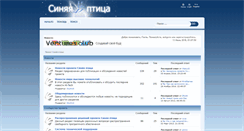 Desktop Screenshot of forum.integra-l.ru