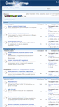 Mobile Screenshot of forum.integra-l.ru
