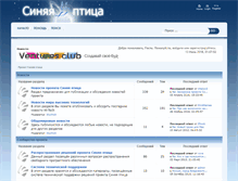 Tablet Screenshot of forum.integra-l.ru